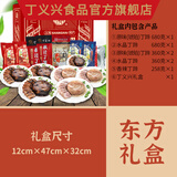 丁义兴 枫泾丁蹄去骨猪蹄 熟食即食年货上海美食特产 礼盒即食猪蹄 东方礼盒装