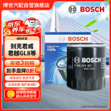 博世（BOSCH）机油滤芯机滤清器0057适配别克君威君越GL8/雪佛兰乐风赛欧乐聘等