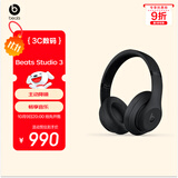 beats Studio3 Wireless 录音师无线3 头戴式 蓝牙无线降噪耳机 游戏耳机 哑光黑