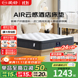 爱舒 床垫3cm进口乳胶床垫1.8x2米独立袋装弹簧椰棕床垫子1.5x2米 安睡A型23cm(1cm乳胶+护脊弹簧) 1800*2000