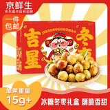 京鲜生 山东沾化冬枣礼盒  净重3斤 单果15g+ 新鲜水果 源头直发