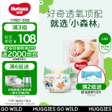 好奇（Huggies）心钻装小森林纸尿裤L40片(9-14kg)大号婴儿尿不湿超薄透气