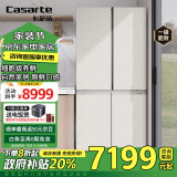 卡萨帝（Casarte）645升原石系列十字四开门一级能效三系统大容量家用冰箱政府补贴换新BCD-645WGCTDM7Y9U1