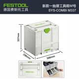 FESTOOL费斯托工具箱多功能组合式户外车载家用五金零配件收纳箱 新款一抽屉工具箱（加高款）