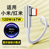 原奘 适用小米/红米数据线note14/k70/k60/K50/K40/6A弯头120W米14/13充电线游戏增强黑鲨5/4快充闪充 1.8m 6a弯头数据线