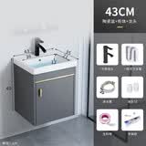 优莱可可【上门安装】浴室柜卫生间家用太空铝小户型一体洗脸盆柜组合陶瓷 43cm灰平板盆柜全套不配镜宽35 自行安装