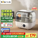 小熊（Bear）【130°高温除菌】加湿器 家用卧室婴儿大雾量空气加湿净化器 办公桌面小型加湿器香薰盒JSQ-F50A1