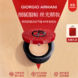 阿玛尼（GIORGIO ARMANI）红气垫 红雀石漆光琉光奶油肌控油持妆遮瑕轻薄 送人女友礼物 阿玛尼琉光红气垫3号自然白