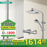 汉斯格雅（Hansgrohe）淋浴花洒 柯洛梅达240淋浴管恒温方形大顶喷+恒温龙头 26779007  