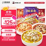 叮叮懒人菜0添加活鱼酸菜鱼500g*3+川香水煮鱼450g+维C番茄鱼430g