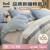 猫人100%全棉四件套1.5/1.8米床上用品双人纯棉套件床单被套200*230cm