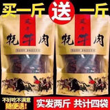 阿坝州牦牛肉干内蒙风干手撕牛肉干西藏特产五香辣休闲小零食 麻辣一斤+五香一斤 1000g
