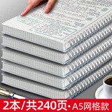 誉品(YUPIN)双线圈本 加厚笔记本本子文具 简约大学生用记事本网格横线日记本作业本 【2本/共240页】A5网格侧翻款