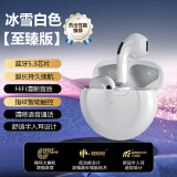 AKCE【柏林之音】蓝牙耳机无线超长续航大电量超强音质半入耳式运动音乐游戏适用于苹果华为小米 HiFi音质 高清通话丨冰雪白色