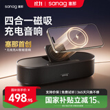 SANAG塞那X7S音响蓝牙音箱磁吸无线充支架电脑台式笔记本桌面室内家用低音炮户外便携 黑色