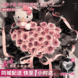 花旺鲜花速递乌梅子酱玫瑰花生日礼物女友老婆全国同城配送鲜花礼物 【月光星河 】33乌梅子酱+Kitty|dsm12