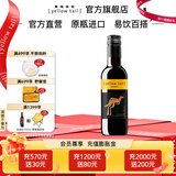 黄尾袋鼠西拉梅洛加本力苏维翁葡萄酒187ml  澳洲原瓶进口洋酒红酒 礼品 西拉187ml*1瓶