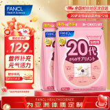 FANCL HealthScience芳珂女性男士20-60岁每日营养包复合维生素vBvC铁锌胶原蛋白礼物 【红润气色】-20代女营养包*2（60日量）