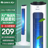 格力（GREE） 家用低燥省电塔式大风量无叶风扇电风扇 轻音循环扇空调伴侣立式定时风扇落地扇塔扇 FL-08X61g