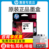 惠普（HP）hp原装678墨盒2648 4648 4518 3548 1518 1018 2548打印机 黑色678墨盒单只装