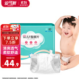 安可新 婴儿T型尿片【80片】三角巾尿裤新生儿一次性隔尿垫拉拉裤M号