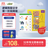 逻辑狗2-3-4-6岁男女孩儿童识字卡片早教机思维逻辑简儿童玩具生日礼物