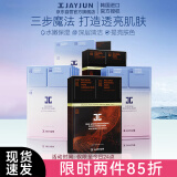 捷俊（JAYJUN）水光+樱花三部曲面膜套装20片（洗面奶精华眼霜提亮）韩国进口