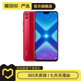 华为（HUAWEI）荣耀8X 安卓智能 老人机 备用机 国行 华为二手手机 魅焰红 4G+64G