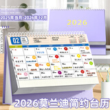 金值台历2026年创意简约办公计划本商务桌面摆件月历年历日历马年工作打卡考研日历记事台历本-烟紫