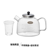 trendglas JENA德国进口煮茶壶玻璃养生壶茶水分离泡茶壶直火电陶炉烧水壶大容量 玻璃煮壶 （不锈钢盖）+茶滤