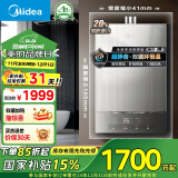 美的（Midea）16升燃气热水器天然气【国补立减15%】超静音 水伺服恒温 全新密闭稳燃舱JSQ30-MATE 20