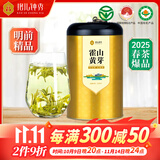 抱儿钟秀2025霍山黄芽新茶特级黄茶明前茶叶春茶高山220g罐装官方旗舰安徽