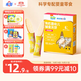 未零海绵宝宝婴幼儿有机米饼 草莓香蕉味36g宝宝零食婴儿6个月以上