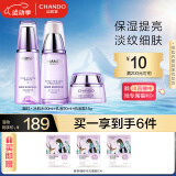 自然堂凝时鲜颜6件套（水90ml+乳液90ml）淡纹细致提亮保湿 七夕