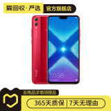 华为（HUAWEI）荣耀8X 安卓智能 老人机 备用机 国行 华为二手手机新春补贴 魅焰红 6G+128G