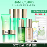 韩后（Hanhoo）乳清蛋白护肤品套装滋润补水温和保湿淡纹水乳 6件套（洁+水+乳+霜+精华+BB霜）