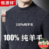 恒源祥羊毛衫男冬季款加厚100%羊毛绒衫半高领毛衣针织衫套头打底衫男装 深灰色纯全100羊毛 高档品牌男装 2XL 180/96【建议160-175斤】
