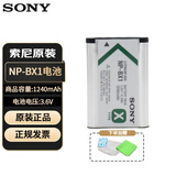 索尼（SONY）原装电池NP-BX1黑卡相机RX100M7/M6/M5A/M5/M4/M3 ZV-1 WX350 AS HX400摄像机ACC-TRBX充电器套装 NP-BX1原装电池(简装)