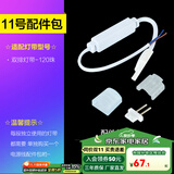 欧普灯带led霓虹灯条线灯客厅吊顶装饰贴片亮光带无主灯恒星220v 11号配件包 无导线工艺