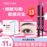 唯资（VEECCI）自动旋转双头菱形三角形眉笔防水防汗不晕染送女友06#深灰色