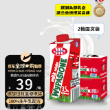 妙可（Mlekovita）波兰进口全脂纯牛奶早餐奶250ml*12盒便携2箱