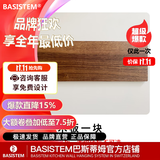 巴斯蒂姆瑞士巴斯蒂姆朗致厨房挂件调料置物架免打孔壁挂 巴塞尔系列 木板一块（上层板可选配 ）