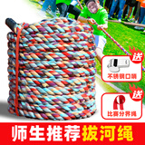 比比奇【采销推荐】拔河比赛专用绳小学生幼儿园不伤手长绳成人(~20人)