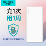 罗马仕充电宝30000毫安时大容量移动电源快充超薄小巧便携迷你适用苹果华为小米定制 标配 + 售后延保1年，共2年 【小巧版】罗马仕 1W-皓月白