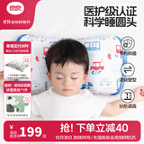 良良（liangliang）婴儿枕头0-3-6岁儿童医护级枕头定型枕纠正头型科学防偏枕套礼盒 【科学护型】 0-3岁轨道车 双枕套