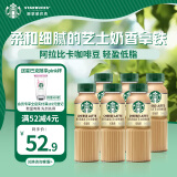 星巴克（Starbucks）星选 芝士奶香拿铁270ml*6瓶 即饮咖啡饮料(新老包装随机发)