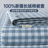 雅鹿 纯棉被套200x230cm单件全棉双人家用床单被罩加厚磨毛床上四件套 小蓝格【100%纯棉 亲肤裸睡】 200*230cm【被套单件】
