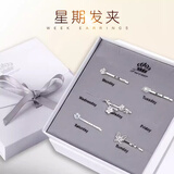 炙真银楼99足银发夹女一字夹发卡边夹儿童生日礼物送女朋友老婆星期套盒 99银发夹套装