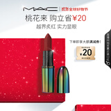 M.A.C魅可蛇年限定大子弹头mac口红哑光高级显白#PX桃花来 生日礼物