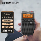 山进（SANGEAN） DT-800C收音机老年人便携式迷你户外数字调谐广播随身听可充电带闹钟 黑色
